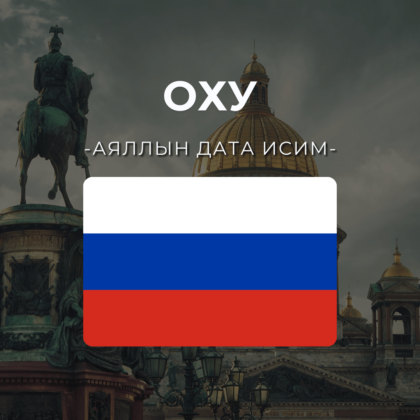 Орос 3GB | 15 хоног